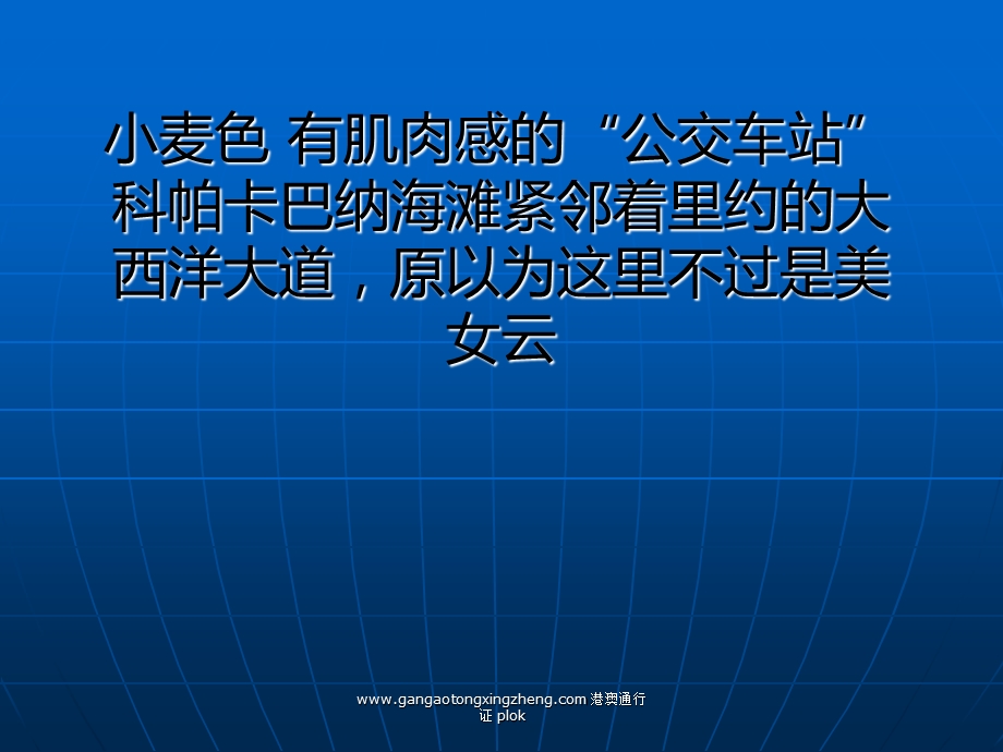 巴西球迷世界杯疯狂贫民窟孩子足球梦盼成真.ppt_第3页