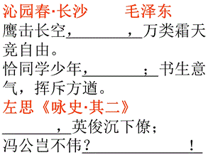 《加点字词高》PPT课件.ppt