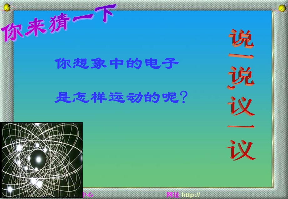 《用课题离子》PPT课件.ppt_第3页