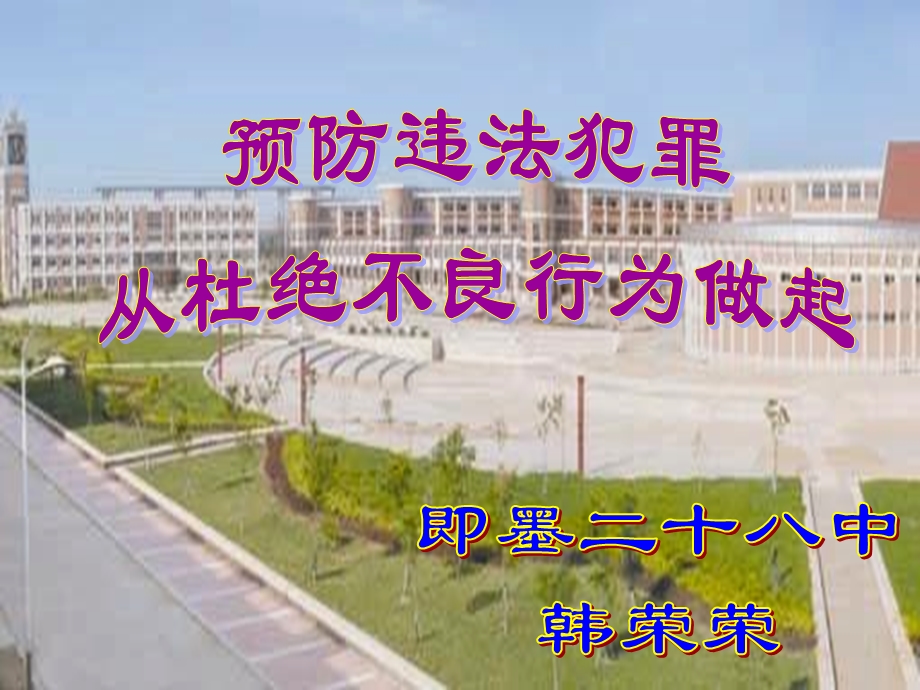 月日淄博市周村区南效镇一名刚满周岁的少年为.ppt_第1页