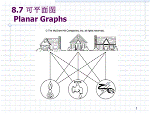 《图可平面图》PPT课件.ppt