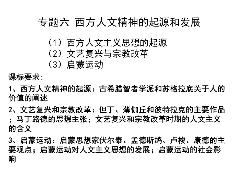 《达芬奇自画像》PPT课件.ppt_第3页