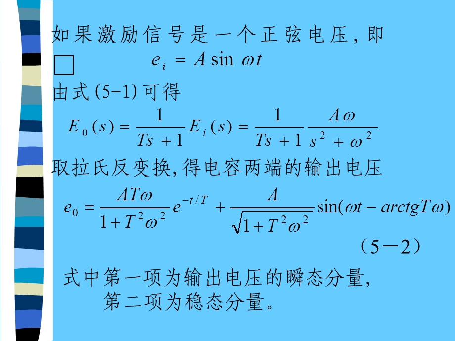 《频率响应法》PPT课件.ppt_第3页