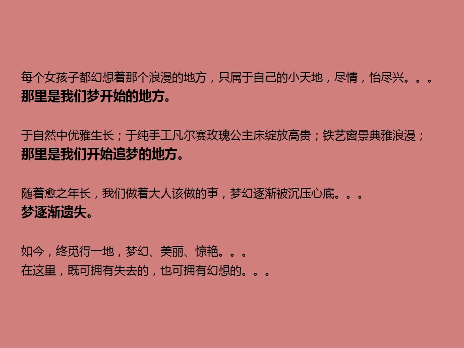 《法式案名建议》PPT课件.ppt_第3页