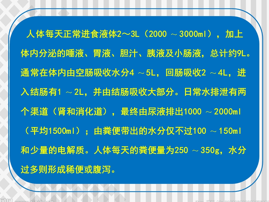 《饮水与吃药》PPT课件.ppt_第3页