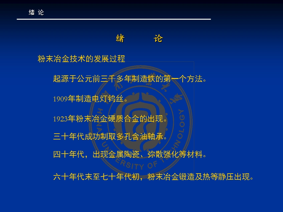 《车间设计》PPT课件.ppt_第1页