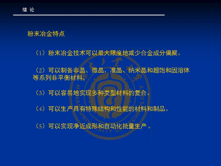 《车间设计》PPT课件.ppt_第2页