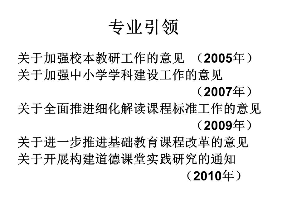 《行动就是智慧》PPT课件.ppt_第3页