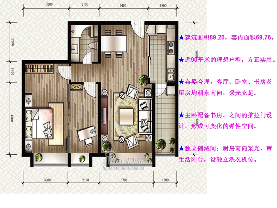 《建筑户型分析》PPT课件.ppt_第3页