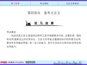 《语文文学文化》PPT课件.ppt