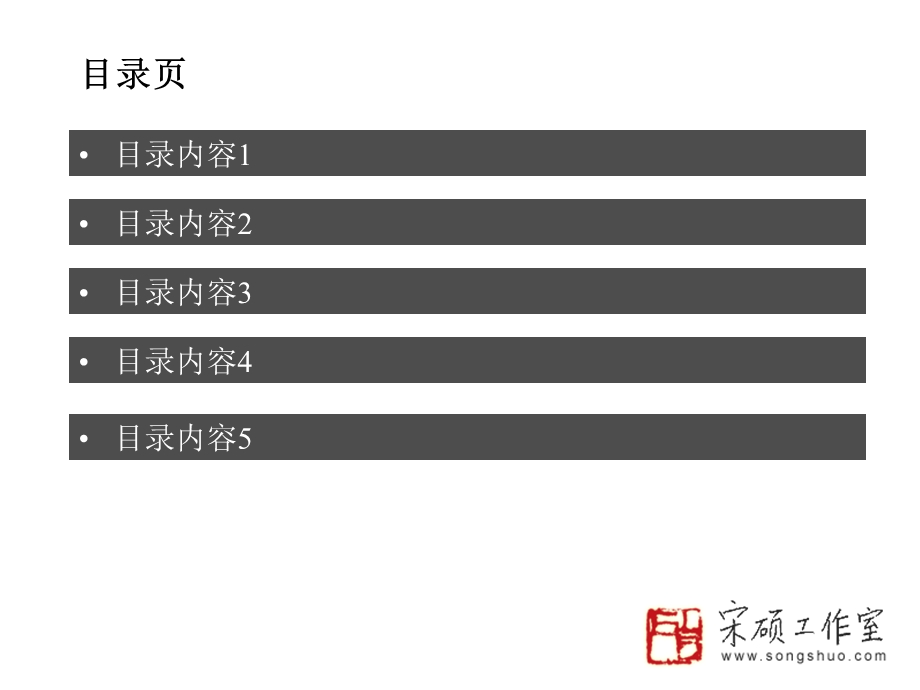 《好用的链接》PPT课件.ppt_第2页