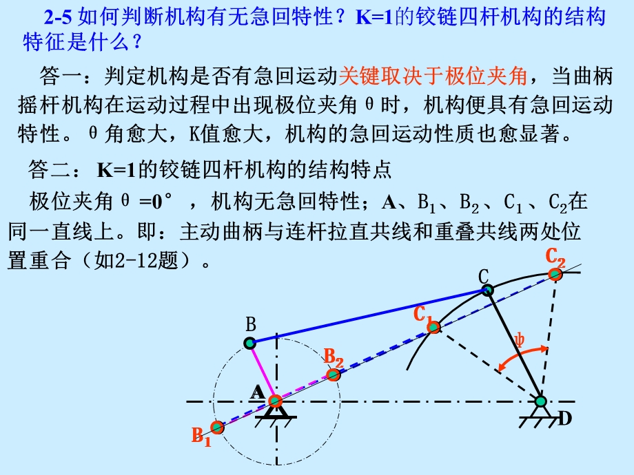 第0203章作业题解.ppt_第3页