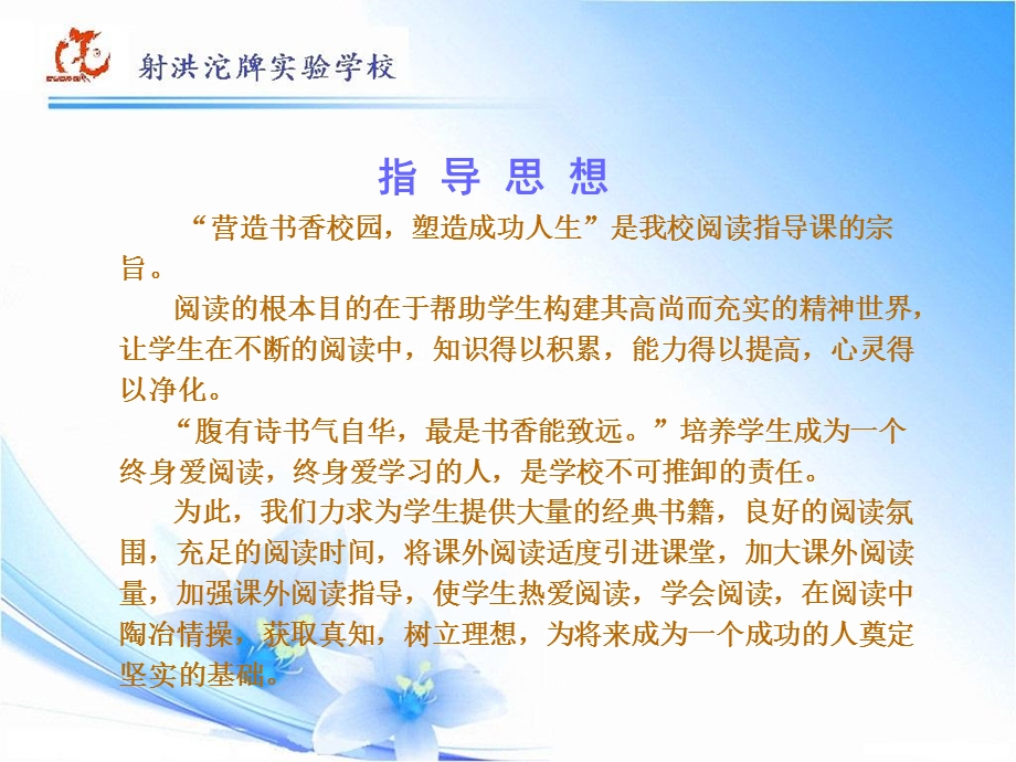 《西游记阅读指导》PPT课件.ppt_第2页