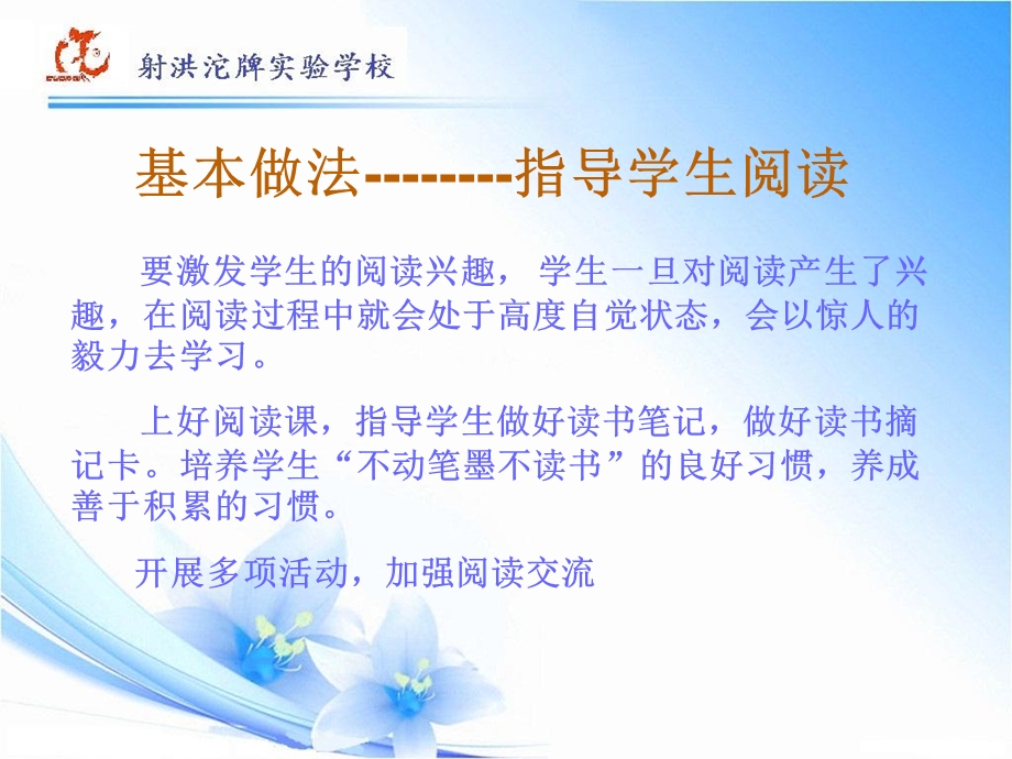 《西游记阅读指导》PPT课件.ppt_第3页