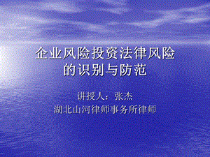 《非银行金融服务业》PPT课件.ppt