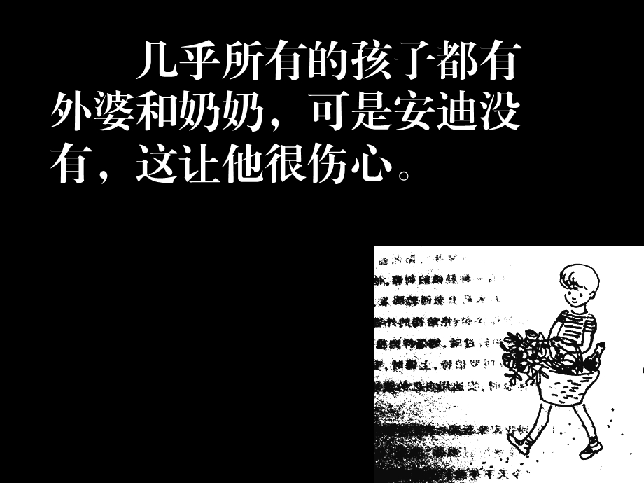 《苹果树上的外婆》PPT课件.ppt_第3页