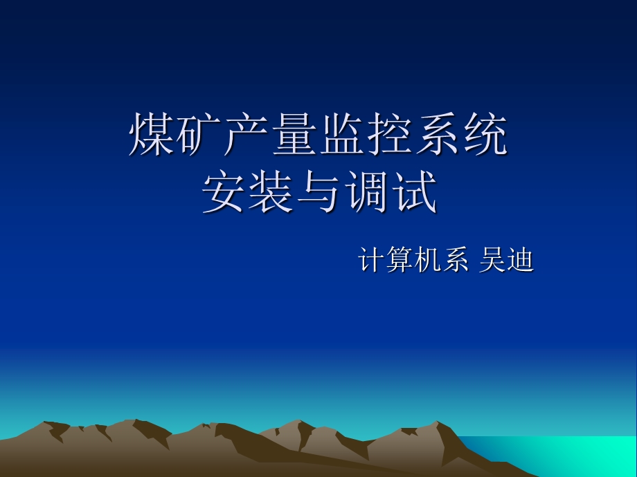 《产量监控概述》PPT课件.ppt_第1页