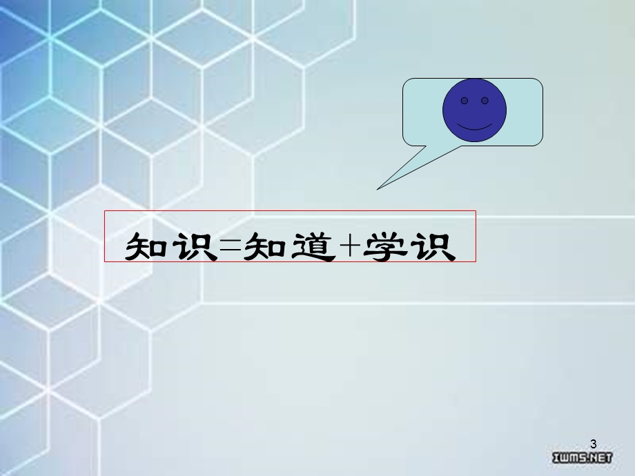 《钢筋计算知识》PPT课件.ppt_第3页