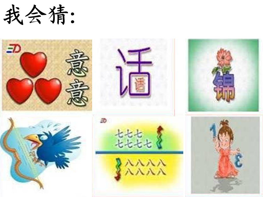 一次有趣的观察.ppt_第2页