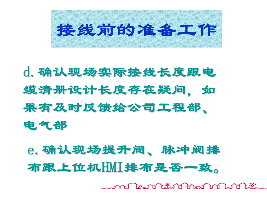 《布袋除尘器的调试》PPT课件.ppt_第3页