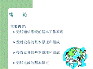 《高频复习资料》PPT课件.ppt