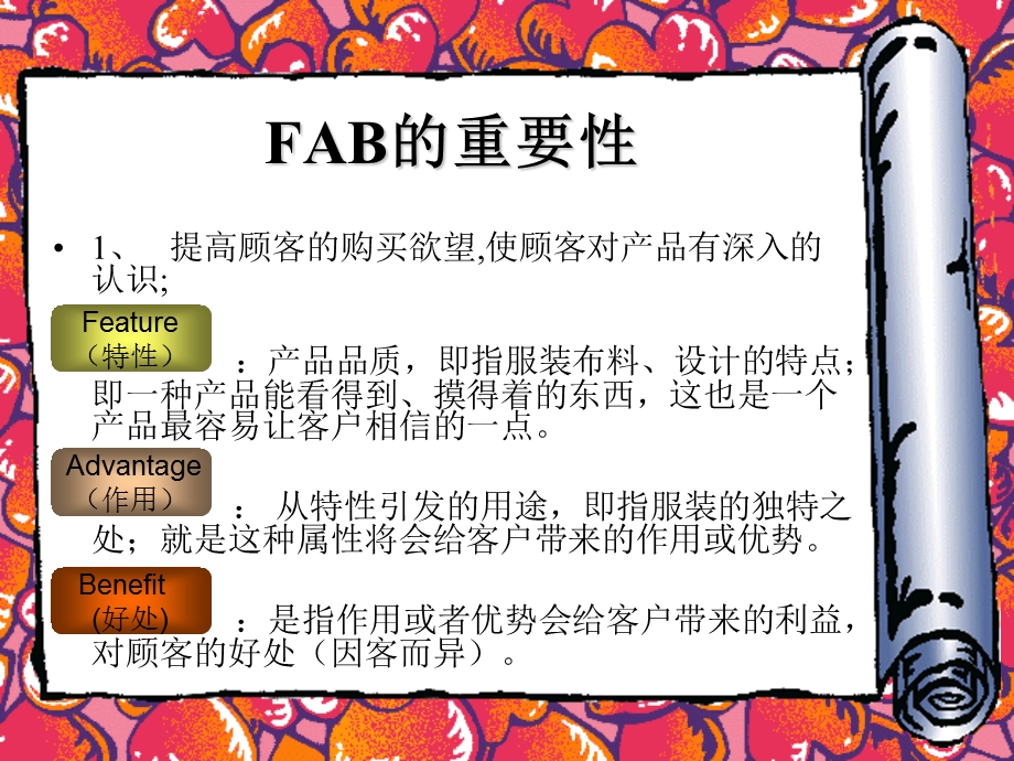 FAB培训三高.ppt.ppt_第2页