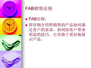 FAB培训三高.ppt.ppt