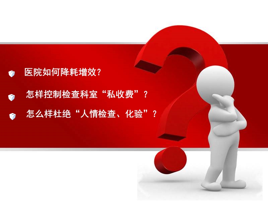 《漏费控制系统》PPT课件.ppt_第2页