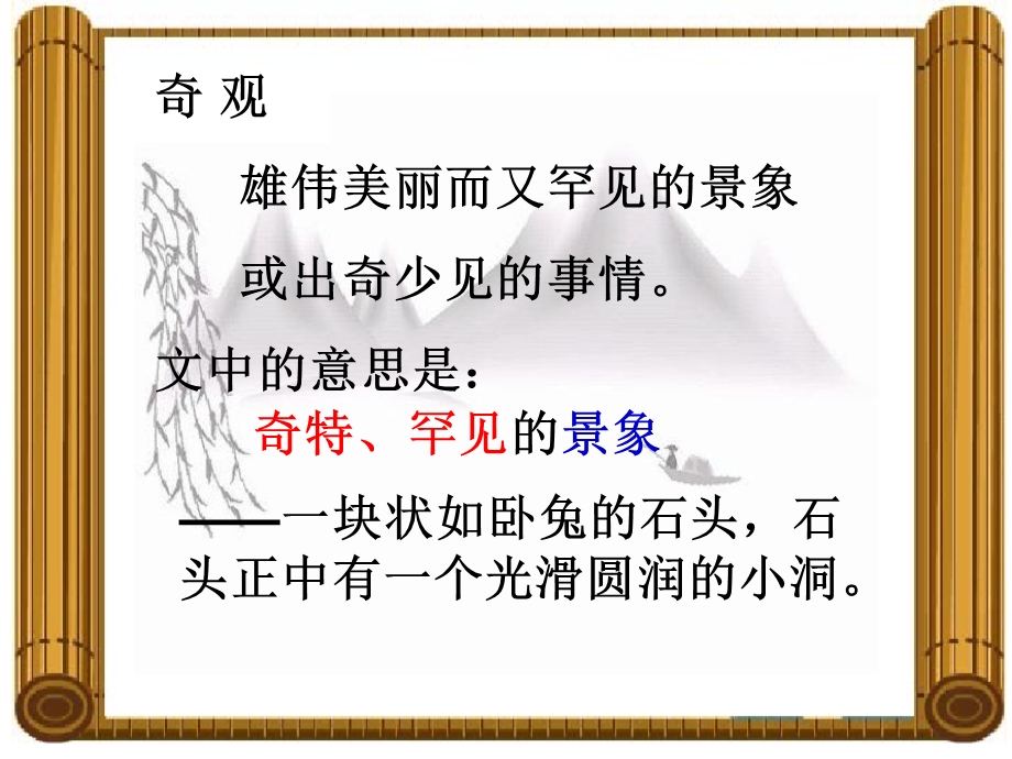 《滴水穿石的启》PPT课件.ppt_第3页