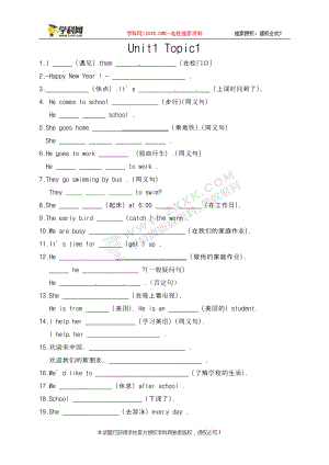 Unit5Topic1练习无答案.doc