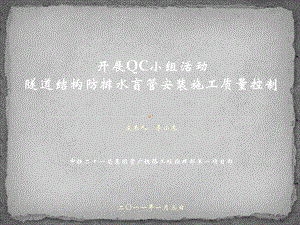 《局QC攻关小组资料》PPT课件.ppt