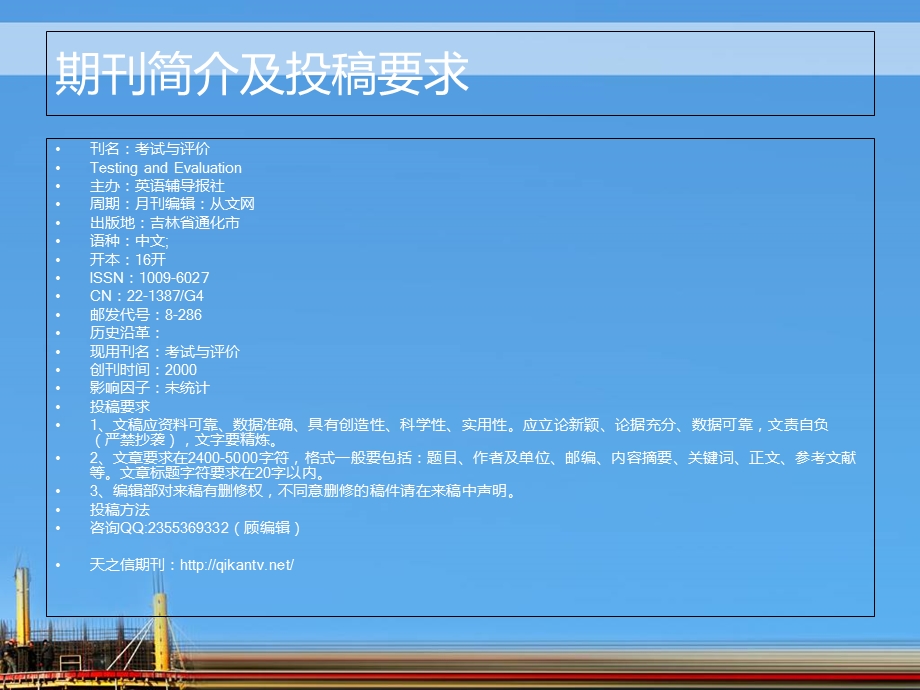 《考试与评价》PPT课件.ppt_第3页