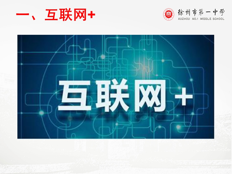 《经济热点热词》PPT课件.ppt_第2页