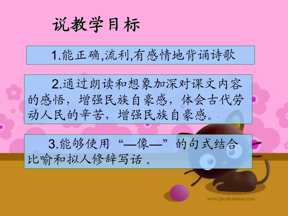 《长城与运河说》PPT课件.ppt_第3页