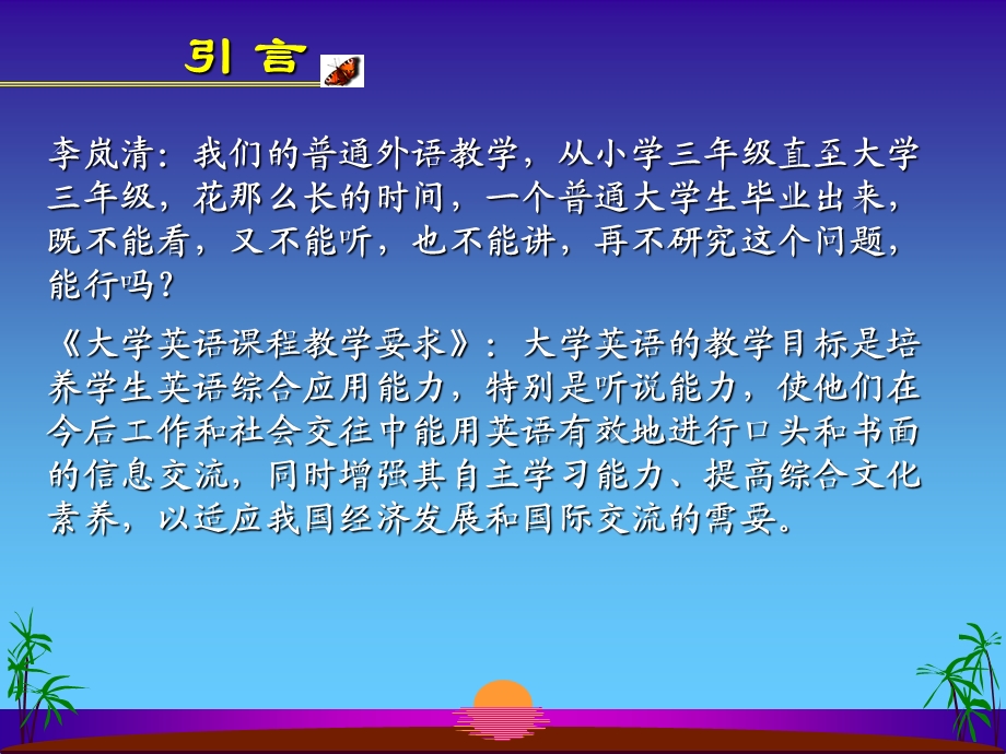 《用自言自语法》PPT课件.ppt_第3页