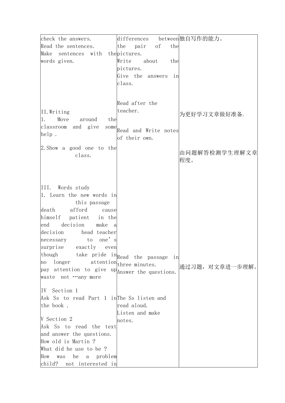 Unit4Iusedtobeafraidofthedark第五课时教案..doc_第2页