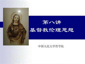 《西伦史电子教案》PPT课件.ppt