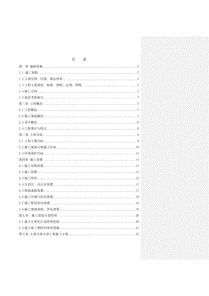 ge北京良乡高教园区北区北部配套区定向安置用房项目施工组织设计.doc