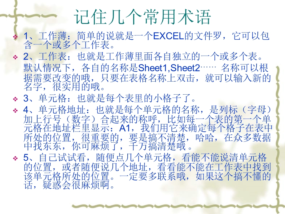 对Excel作简单的学习.ppt_第3页