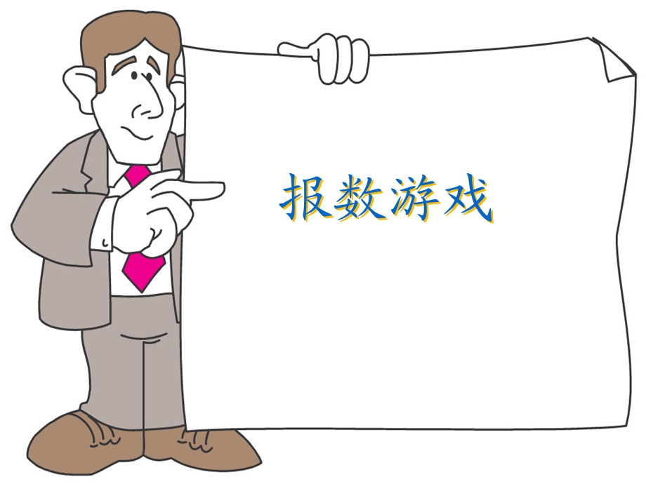 《金木水火土》PPT课件.ppt_第1页