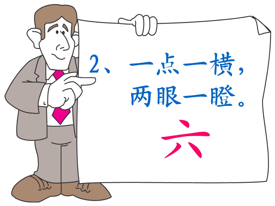 《金木水火土》PPT课件.ppt_第3页