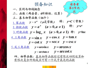 《高数数列极限》PPT课件.ppt