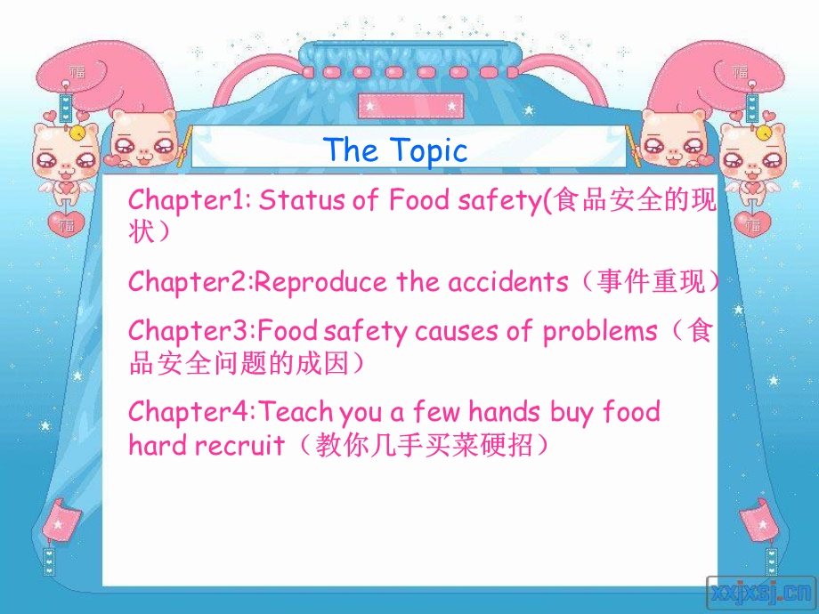 《食品安全中英》PPT课件.ppt_第2页