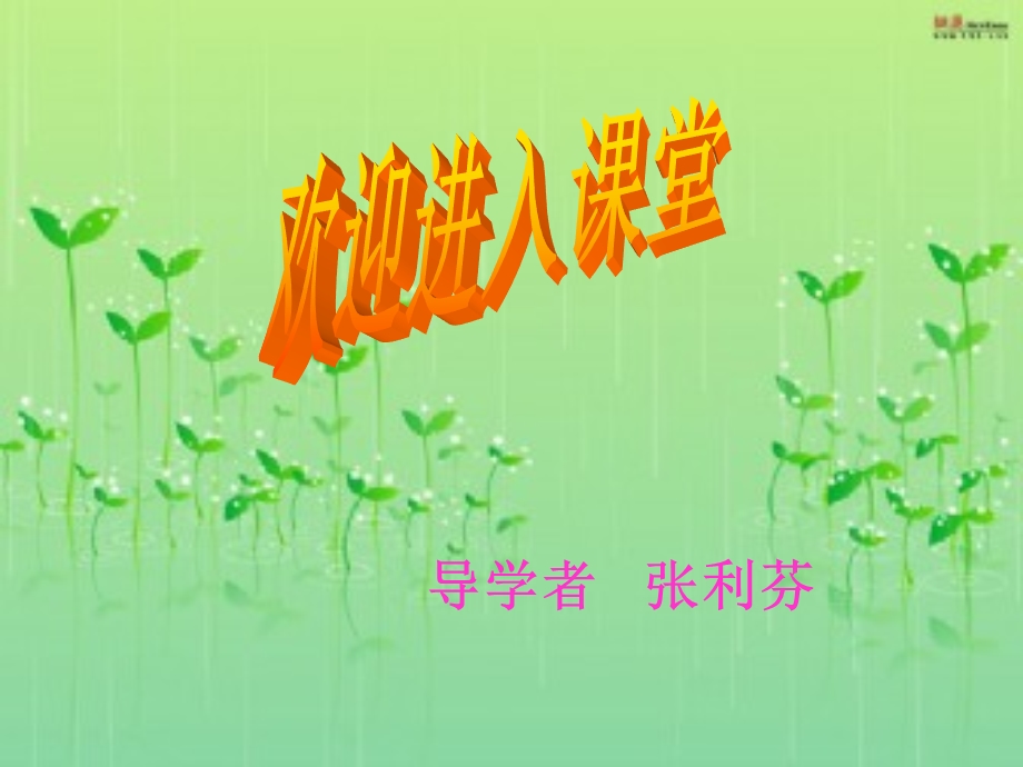 张利芬蒲柳人家.ppt_第1页