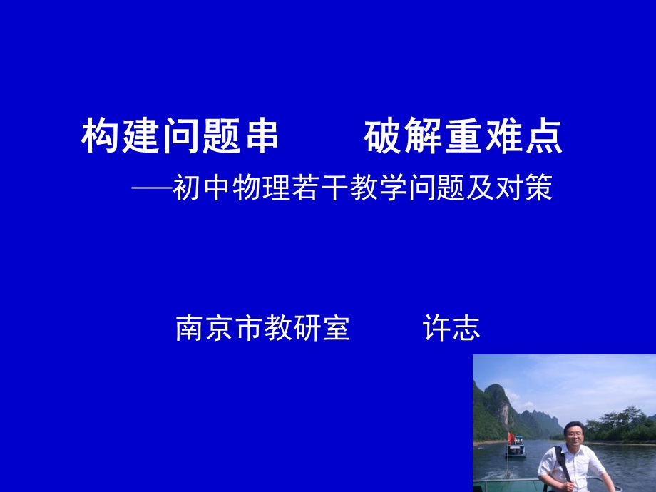 《构建问题串》PPT课件.ppt_第1页