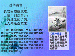 《业的区位选择》PPT课件.ppt