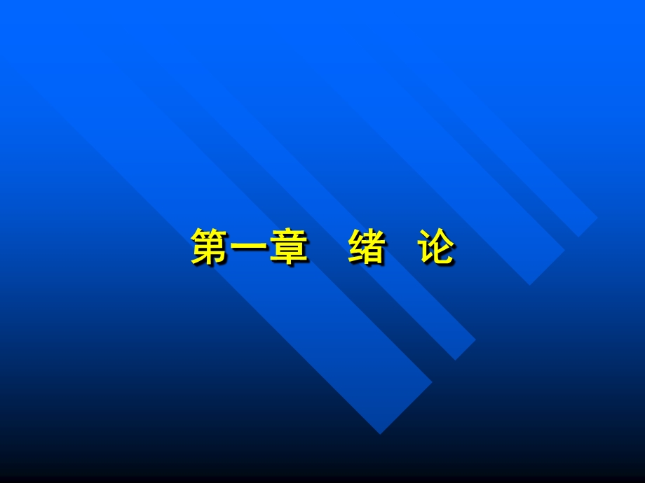 《精神病学教材》PPT课件.ppt_第2页