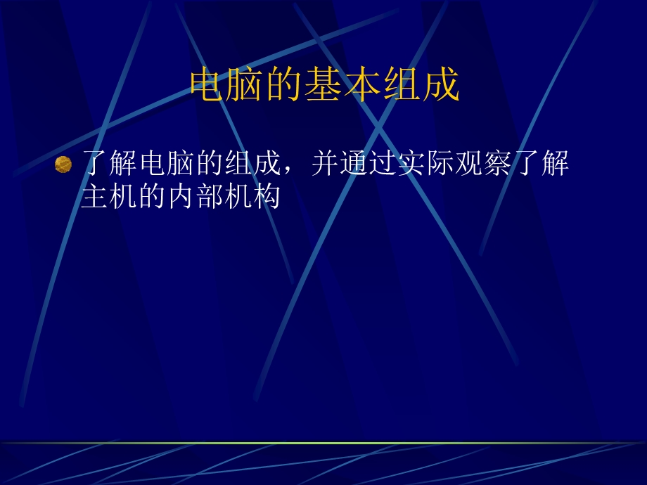 《计算机硬件总》PPT课件.ppt_第2页