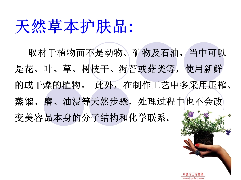 药妆与护肤(lu).ppt_第3页