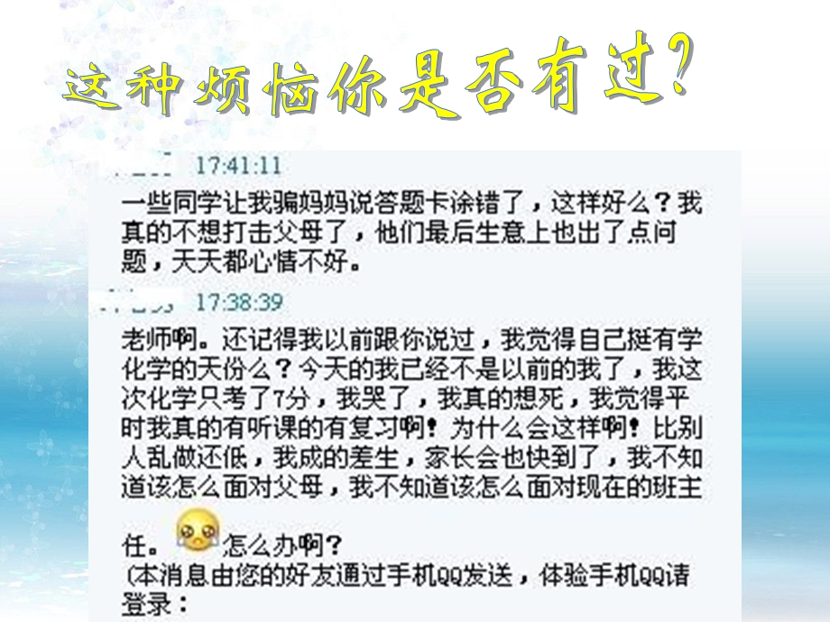 青期健康教育案例李思文课件.ppt_第2页